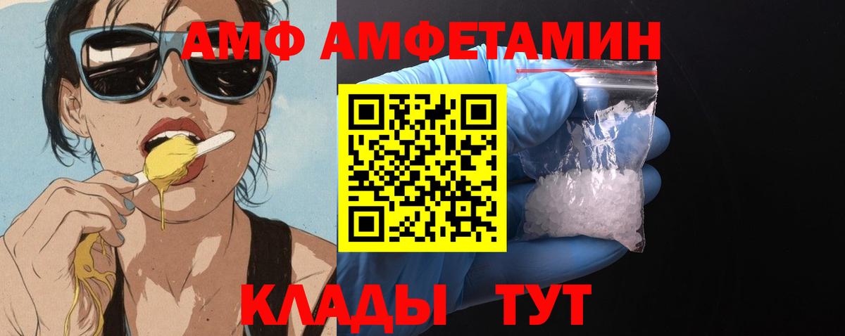 Амфетамин  Вход с VPN  Нарткала  Амфетамин  АМФЕТАМИН Premium 