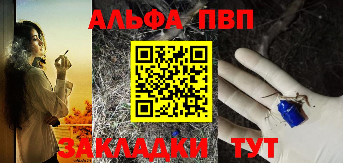 Нарткала  Alpha-PVP Соль  A-PVP Соль  APVP СК  Вход с VPN 