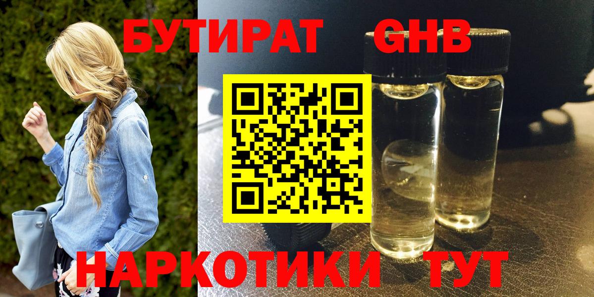 Нарткала  БУТИРАТ бутик  Вход с VPN 