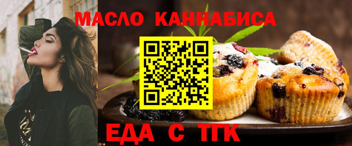 Cannafood марихуана  Вход с VPN  Нарткала 