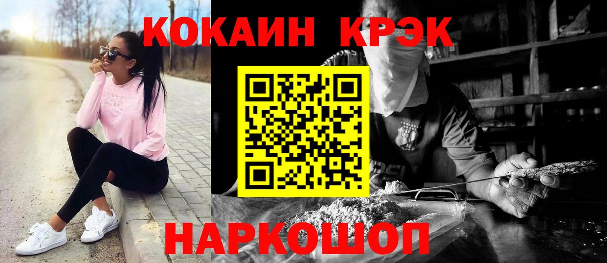 КОКАИН Fish Scale  Вход с VPN  COCAIN  Нарткала 