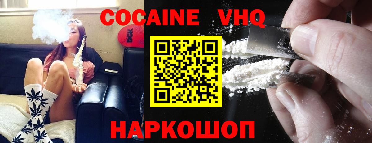 Кокаин 99% Нарткала