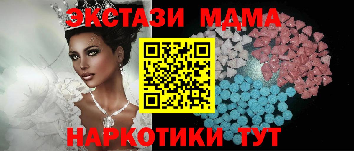 ЭКСТАЗИ 300 mg  Ecstasy таблы  Нарткала  Экстази  как найти закладки  Вход с VPN 