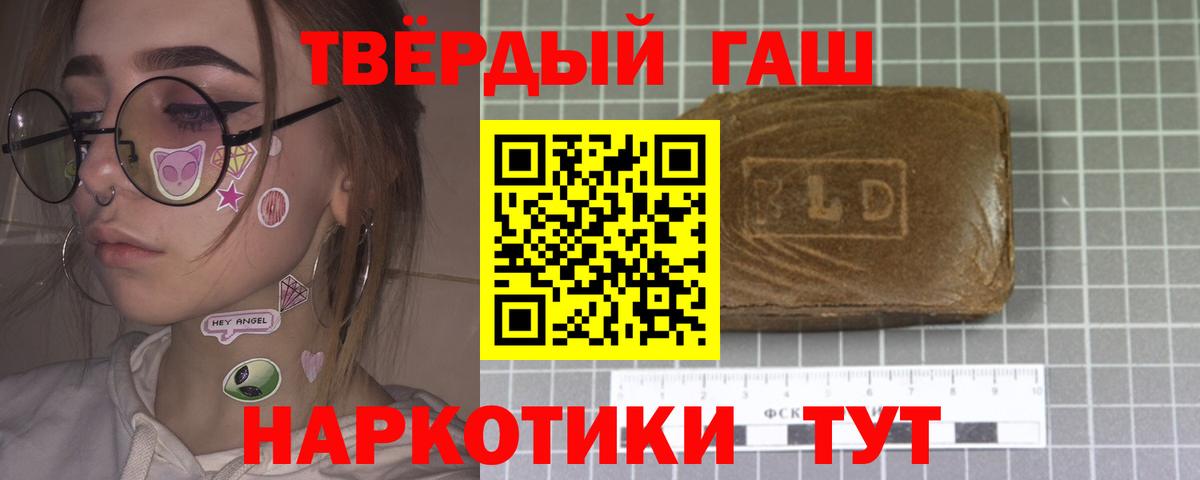 ГАШИШ  ГАШИШ гарик  Нарткала  дарнет шоп  ГАШ гарик  Вход с VPN 