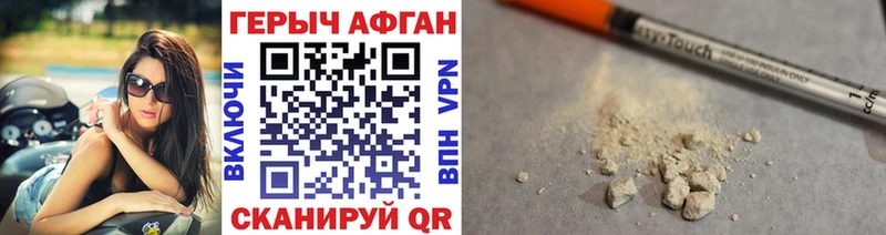 ГЕРОИН Афган  Нарткала 