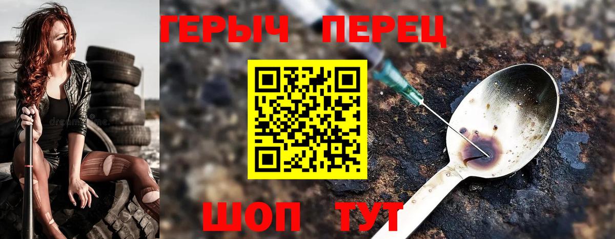 Героин герыч Нарткала