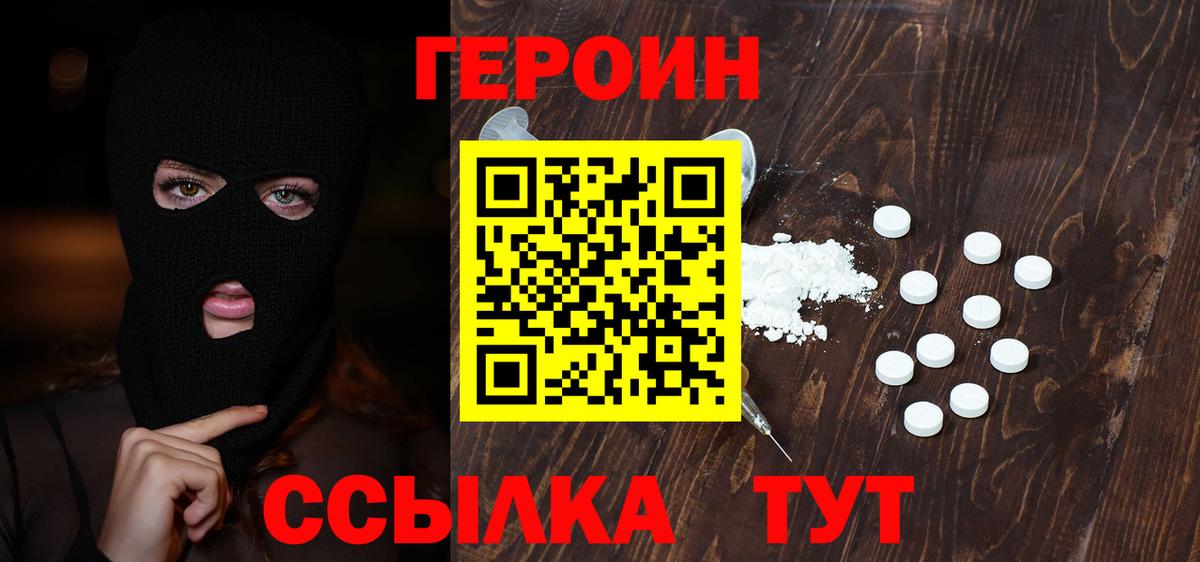 ГЕРОИН Афган  Вход с VPN  Нарткала 