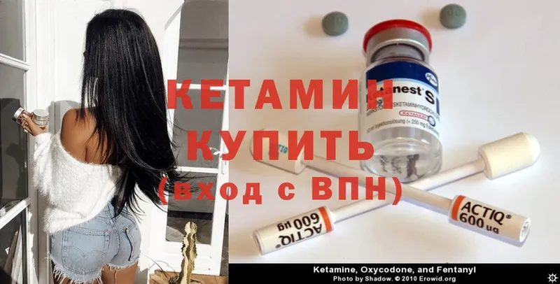 КЕТАМИН ketamine Нарткала