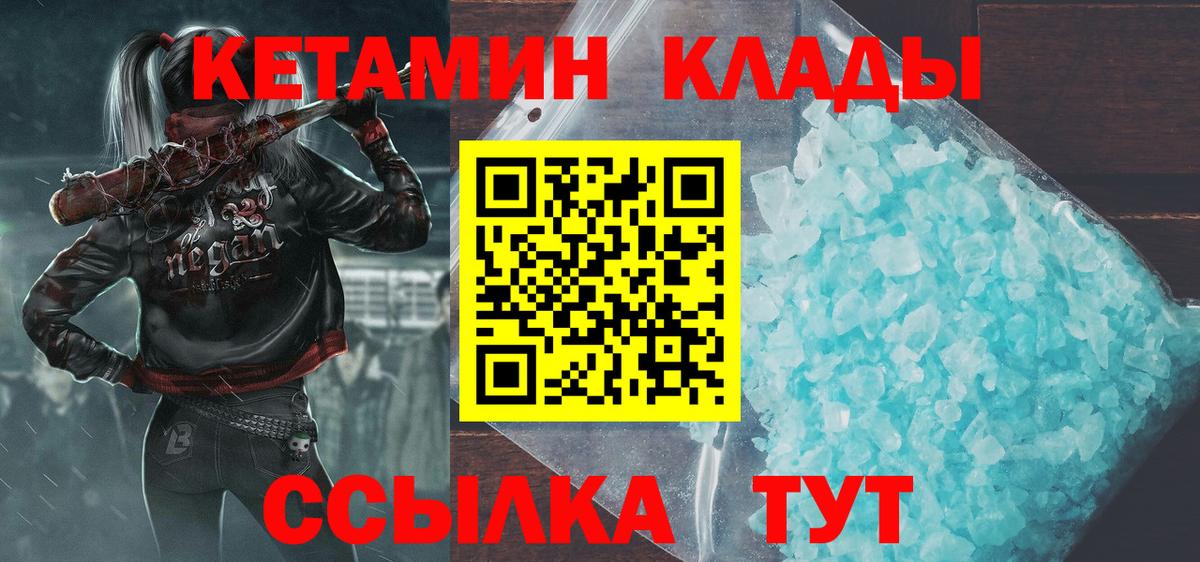 КЕТАМИН VHQ Нарткала