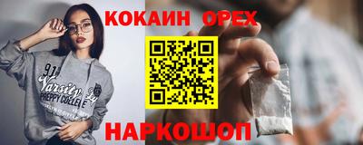 кокаин VHQ Ипатово