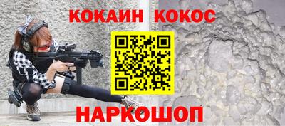 кокаин VHQ Ипатово