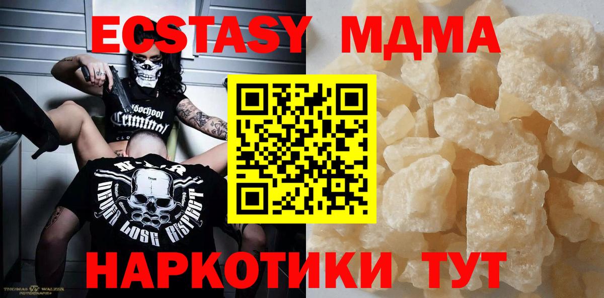 МДМА crystal Нарткала