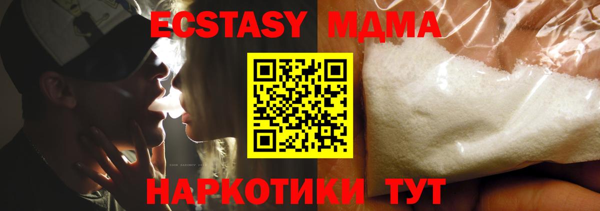 Нарткала  МДМА молли  Вход с VPN  MDMA молли 