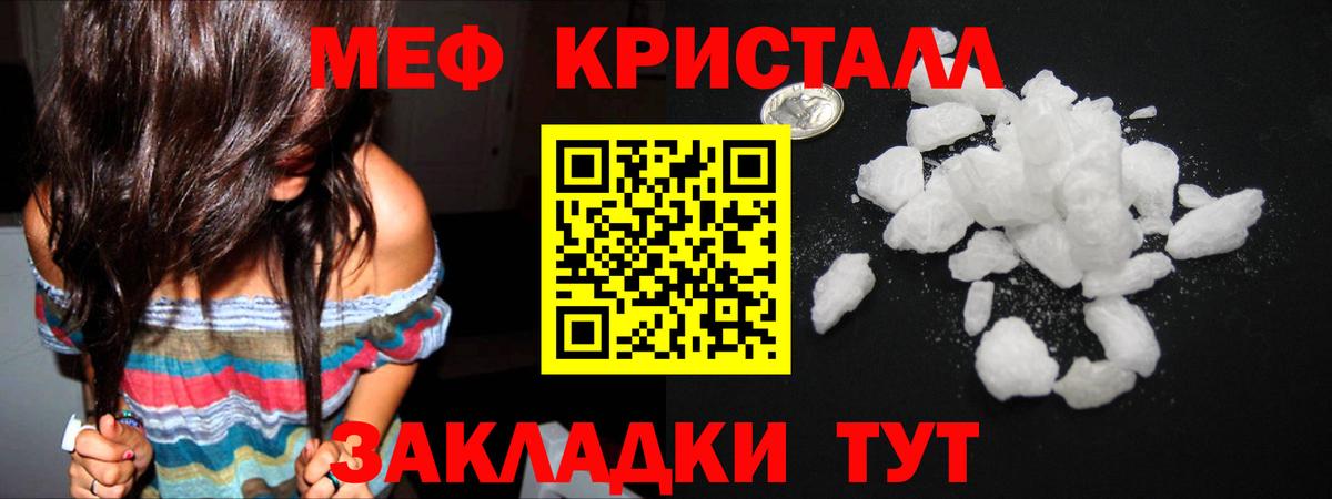 МЯУ-МЯУ  Вход с VPN  Нарткала  Мефедрон мяу мяу  Меф 