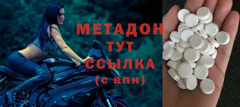 хочу наркоту  Нарткала  Метадон methadone 