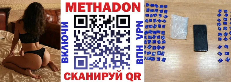 MEGA онион  Нарткала  Метадон VHQ  купить закладку 