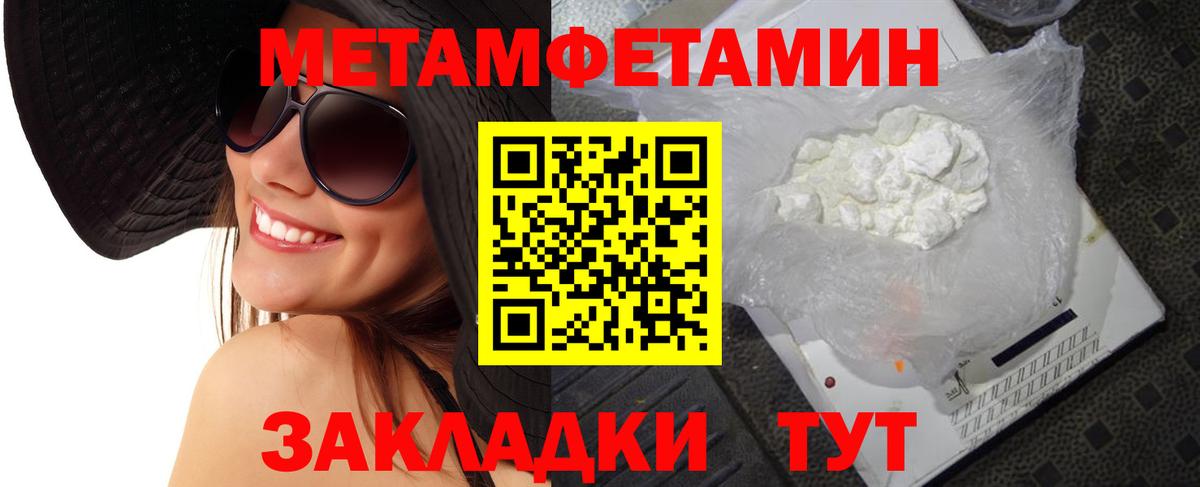 Нарткала  Метамфетамин витя  Вход с VPN 