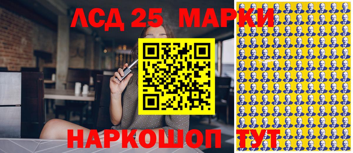 Марки 25I-NBOMe 1,5мг  Вход с VPN  Марки 25I-NBOMe  Нарткала 