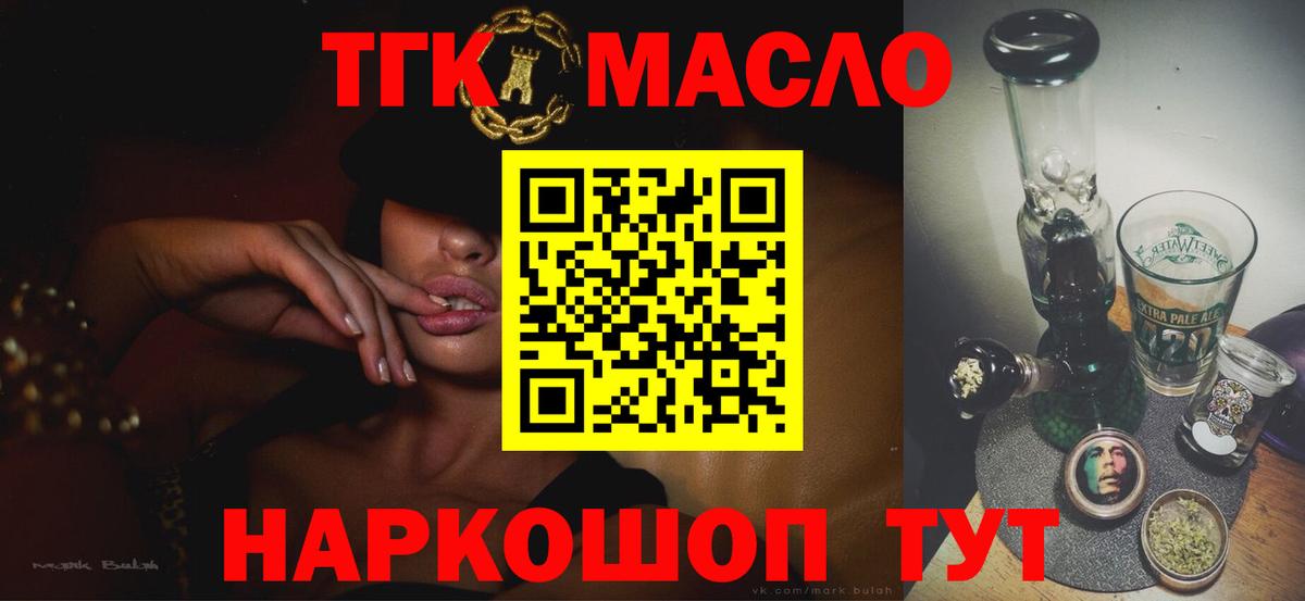 ТГК жижа Нарткала